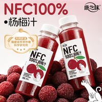 康之味 NFC杨梅汁 245ml*10瓶