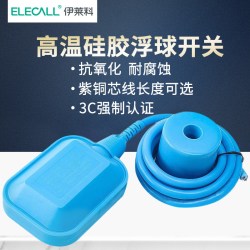 伊莱科 浮球开关液位控制器220V全自动上下水位阀开关防干烧EM15-2