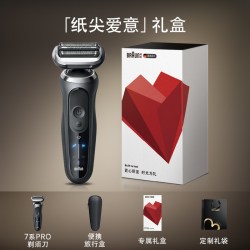 BRAUN 雷霆7系pro轻享单刀电动剃须刀往复式便携刮胡刀
