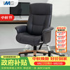 IMG Comfort 挪威躺进口真皮可升降人体工学躺椅 办公椅 星空黑