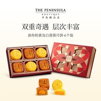 The Peninsula Hotel ThePeninsula半岛酒店奶黄月饼中秋礼盒送礼高端伴手礼香港糕点心