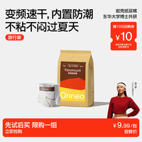 onneo 昂乐岩壳宝宝超薄透气婴儿尿不湿夏季干爽大吸量纸尿裤M码