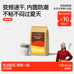onneo 昂乐岩壳宝宝超薄透气婴儿尿不湿夏季干爽大吸量纸尿裤M码