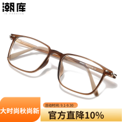 潮库 超轻TR方框近视眼镜+1.67防蓝光镜片