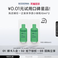 贝德玛 0.01元锁权礼
