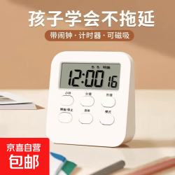 手机配件创意配件厨房烘焙计时器电子倒计时多功能闹钟学生自律烘焙时间管理定时器 白色