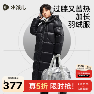 水孩儿 儿童长款羽绒服男女童2026冬季新款三防厚外套童装 B款-钻石黑-克轻&拒水