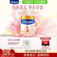 美素佳儿 妈妈孕产妇配方奶粉（调制乳粉）大罐装