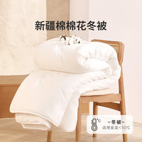LOVO 罗莱生活天然全棉棉花被空调夏被春秋被冬被加厚被芯四季被子 加厚冬被 150cm*215cm
