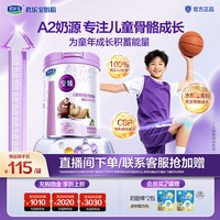 君乐宝 至臻A2儿童配方牛奶粉3岁以上800g*1罐