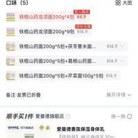 订单截图缩略图