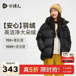 水孩儿 童装男童女童羽绒服冬季新款儿童保暖厚外套 钻石黑 170 充绒量189g