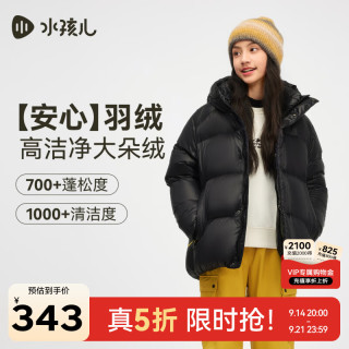 水孩儿 童装男童女童羽绒服冬季新款儿童保暖厚外套 钻石黑 170 充绒量189g