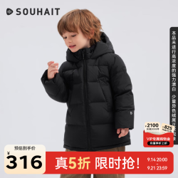 水孩儿 童装女童男童中长款连帽羽绒服冬季儿童暖芯白鹅绒保暖外套 钻石黑 140