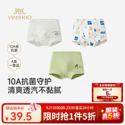 英氏 儿童内裤女童男童平角内裤  蔷薇绿10A抗菌 100