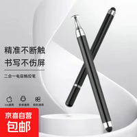 高精度圆盘触屏笔防摔电容笔双头多功能触控笔手机触屏IPAD手写笔 双用款硅胶触屏笔1支