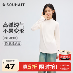 水孩儿 童装女童温暖高弹长袖T恤2026秋季新款休闲舒适打底衫 米白色 170