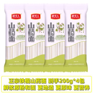 诚实人 铁棍山药龙须面低脂肪200g*4包