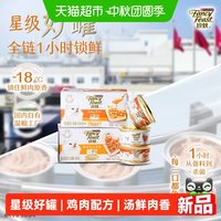 88VIP：FANCY FEAST 全价幼猫成猫主食罐湿粮罐嫩汁厚汁双重口感85g*4罐