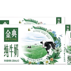 金典 纯牛奶 200ml*12盒2提
