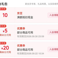 网易严选官方旗舰店，入会有礼10京豆