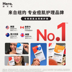 Hero赫芙柔痘痘贴试用装隐形遮瑕吸脓祛痘痘肌女净痘