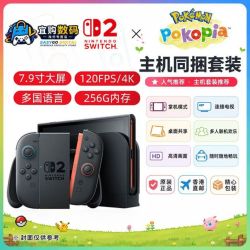 任天堂 Switch2代主机 港版 POKOPIA套装主机 原封正品多国语言版