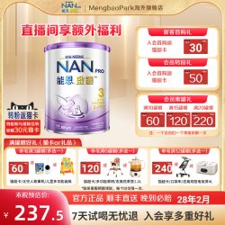 雀巢 能恩启护3段800g2HMO适度水解蛋白幼儿奶粉低敏防敏宝宝婴儿