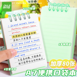 递乐文具 递乐 a7活页本小笔记本上翻便签本学生记事小巧型迷你单词口袋本随身便携记事本80张 70197绿色