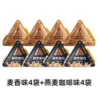 88VIP：每日黑巧 鲜萃黑巧克力纯可可脂 8袋