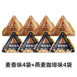 每日黑巧 鲜萃黑巧克力纯可可脂 8袋