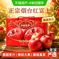 88VIP：于甄鲜 山东栖霞红富士苹果单果80mm+ 礼盒6斤装