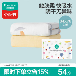 全棉时代 毛巾纯棉纱布毛圈加大抗菌柔软强吸水2条装余晖黄/豌墨灰34×76cm