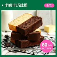 士丹顿茶餐厅 黄油厚切吐司面包 牛奶巧克力味 500g