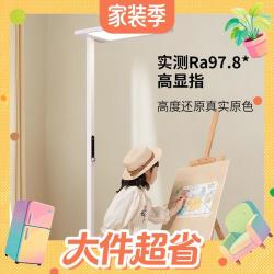 雷士 家用LED大路灯全光谱护眼儿童落地灯太阳光焕新补贴MILA Pro100瓦