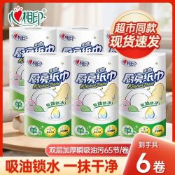心相印 厨房纸巾厨房用纸加大加厚吸油锁水一次性纸抹布