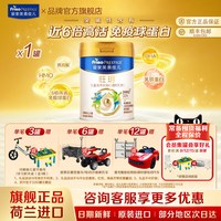 美素佳儿 皇家美素佳儿4段旺玥儿童成长营养奶粉800g*1罐3-14岁乳铁蛋白