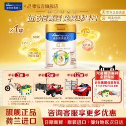 美素佳儿 皇家美素佳儿4段旺玥儿童成长营养奶粉800g*1罐3-14岁乳铁蛋白