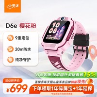 移动端：小天才 D6e 4G全网通视频通话 儿童智能手表