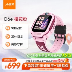小天才 D6e 4G全网通视频通话 儿童智能手表