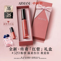 EMPORIO ARMANI 传奇红管唇釉520+mini唇釉+7ml香水