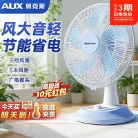 奥克斯 风扇电风扇台扇转页扇台式小型桌面床上宿舍卧室摇头轻音大风 12寸五叶款（14英寸）