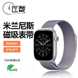 匠戴 适用苹果s11手表iwatch9夏天S10代凉感米兰尼斯表带applewatch男女s12新款磁吸回环腕带ultra3金属7表链