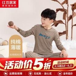 红豆居家 儿童秋衣秋裤男童A类纯棉薄款圆领印花保暖内衣套装123暖意棕120