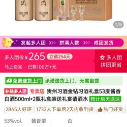 贵州习酒金钻习酒礼盒53度酱香白酒500ml*2瓶礼盒装送礼宴请酒水