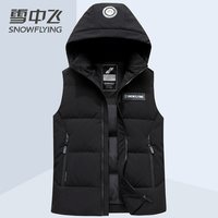 雪中飞 连帽可脱卸2026新款外穿内搭秋冬保暖白鸭绒背心