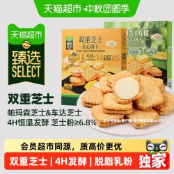 Tafe 猫超臻选双重芝士夹心饼干tafe独立包装下午茶零食饼干礼包480g