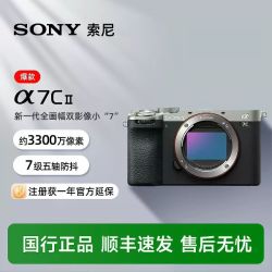 索尼 a7c2相机微单全画幅微单相机索尼a7c二代