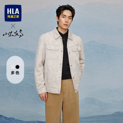 海澜之家 山不在高系列 男士翻领挺括夹克