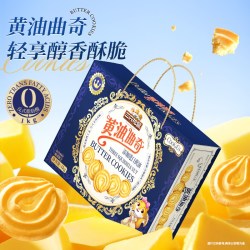 三只松鼠 黄油曲奇1000g饼干办公室糕点零食礼包礼盒下午茶送礼